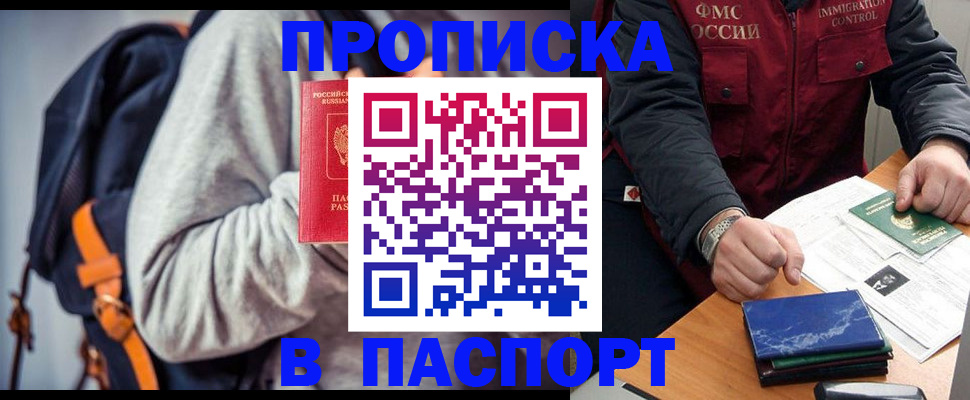 временная регистрация госуслуги в Козьмодемьянске